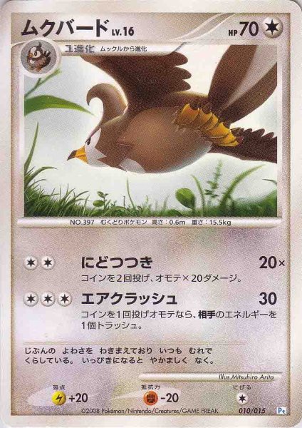 Photo1: Staravia 010/015 (Pip Deck) (1)