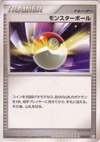 Photo1: Poke Ball 014/015 (Pip Deck) (1)