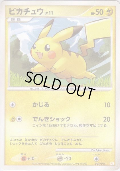 Photo1: Pikachu 004/015 (Pik Deck) (1)