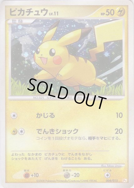 Photo1: Pikachu *Holo* 004/015 (Pik Deck) (1)