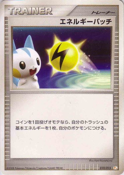 Photo1: Energy Pickup 010/015 (Pik Deck) (1)