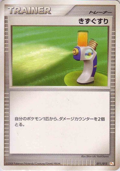 Photo1: Potion 011/015 (Pik Deck) (1)