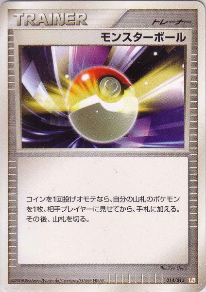 Photo1: Poke Ball 014/015 (Pik Deck) (1)