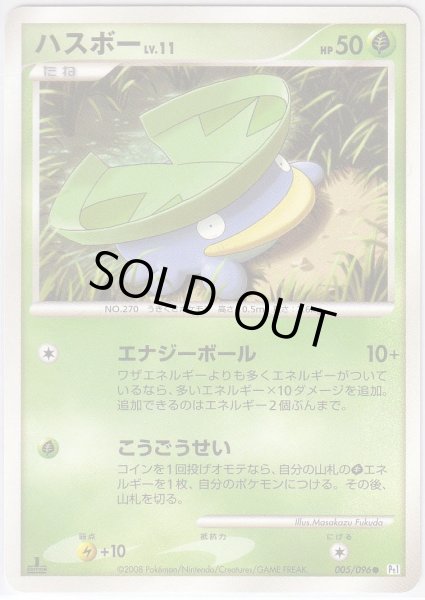 Photo1: Lotad 005/096 Pt1 1st (1)