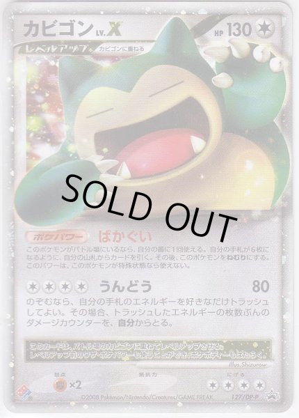 Photo1: Snorlax LV.X 127/DP-P Domino Promo (1)