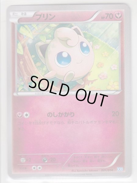 Photo1: Jigglypuff 001/014 X30 (1)