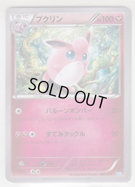 Photo1: Wigglytuff 002/014 X30 (1)