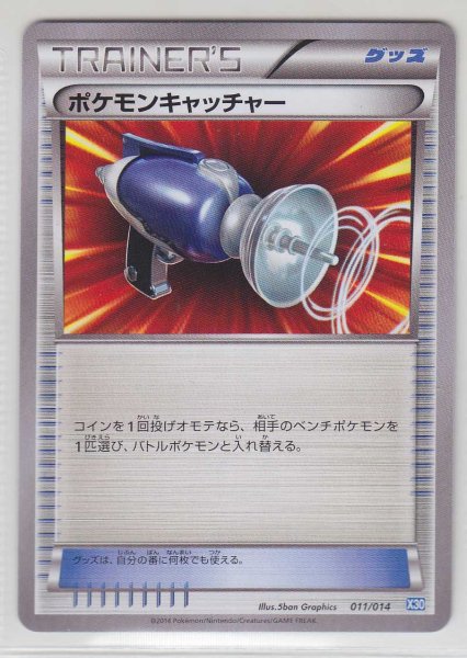 Photo1: Pokemon Catcher 011/014 X30 (1)