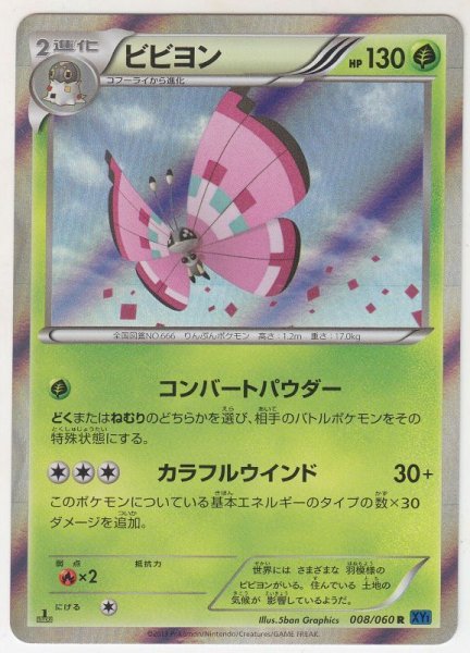 Photo1: Vivillon-Pink 008/060 XY1 1st   (1)