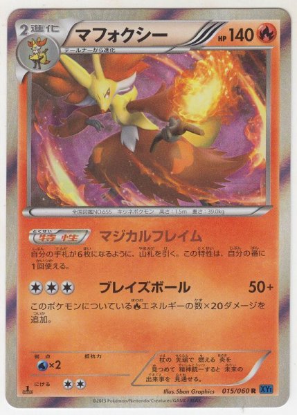 Photo1: Delphox 015/060 XY1 1st   (1)