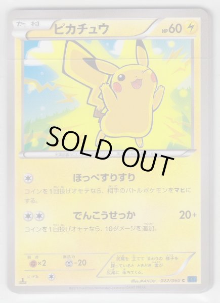 Photo1: Pikachu 022/060 XY1 1st   (1)