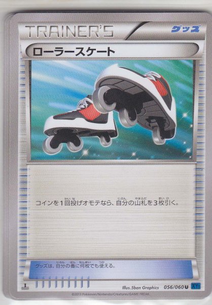 Photo1: Roller Skates 056/060 XY1 1st   (1)