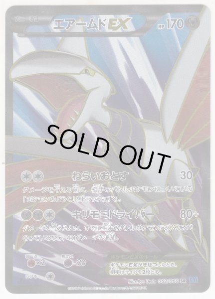 Photo1: Skarmory-EX 062/060 XY1 1st   (1)