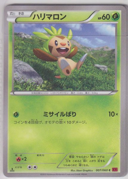 Photo1: Chespin 007/060 XY1 1st    (1)