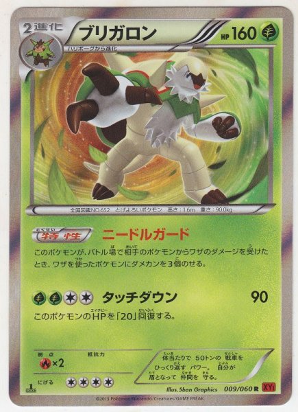 Photo1: Chesnaught 009/060 XY1 1st    (1)