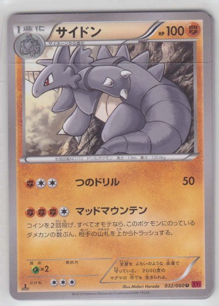 Photo1: Rhydon 032/060 XY1 1st    (1)