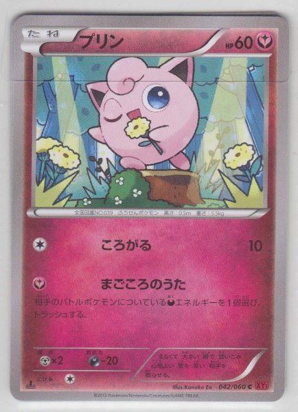 Photo1: Jigglypuff 042/060 XY1 1st    (1)