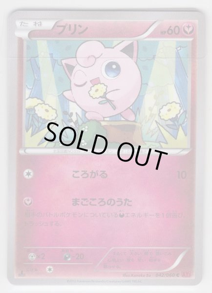 Photo1: Jigglypuff 042/060 XY1 1st    (1)