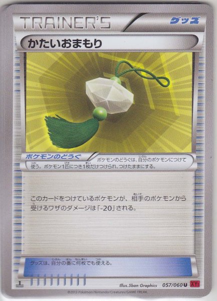 Photo1: Hard Charm 057/060 XY1 1st    (1)