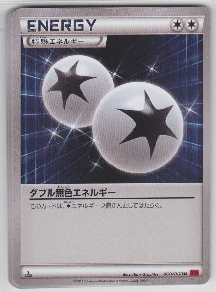 Photo1: Double Colorless Energy 060/060 XY1 1st    (1)