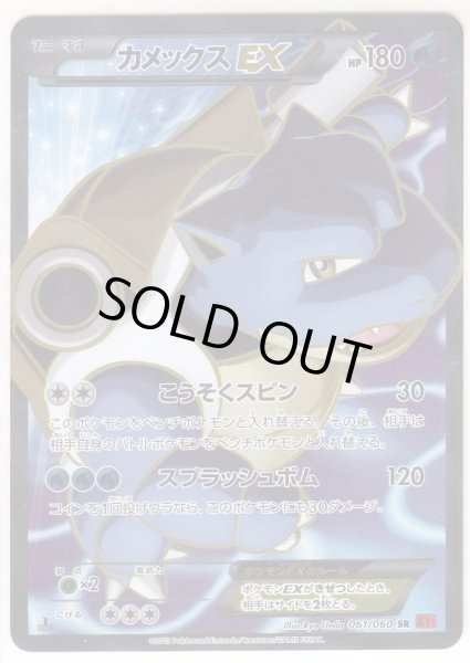 Photo1: Blastoise-EX 061/060 XY1 1st    (1)