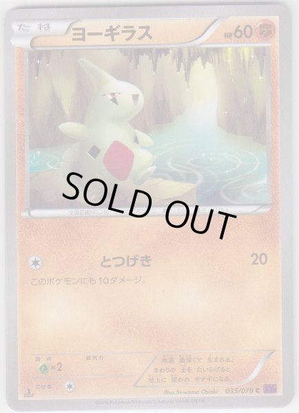 Photo1: Larvitar 035/078 XY10 1st (1)