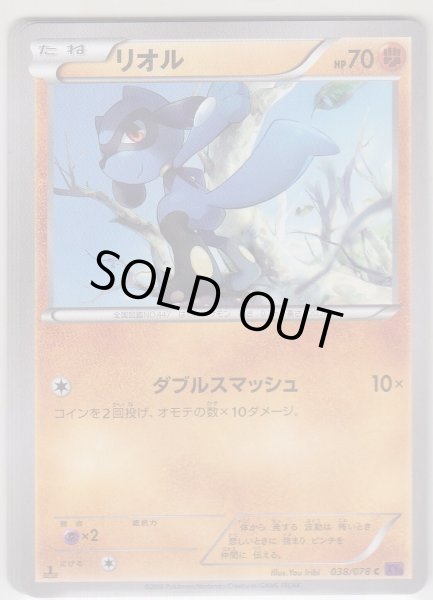 Photo1: Riolu 038/078 XY10 1st (1)