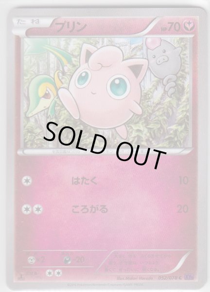 Photo1: Jigglypuff 052/078 XY10 1st (1)
