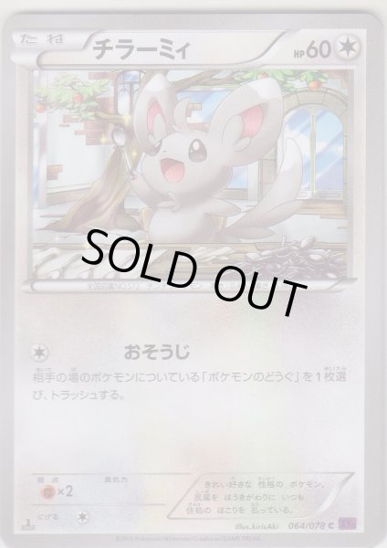 Photo1: Minccino 064/078 XY10 1st (1)