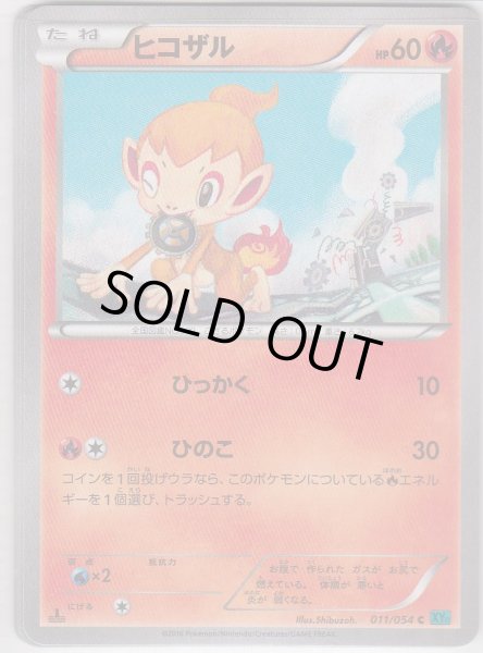 Photo1: Chimchar 011/054 XY11 1st   (1)