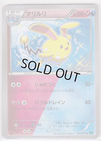 Photo1: Azumarill 037/054 XY11 1st   (1)