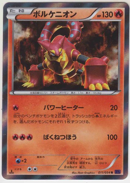 Photo1: Volcanion 011/054 XY11 1st   (1)