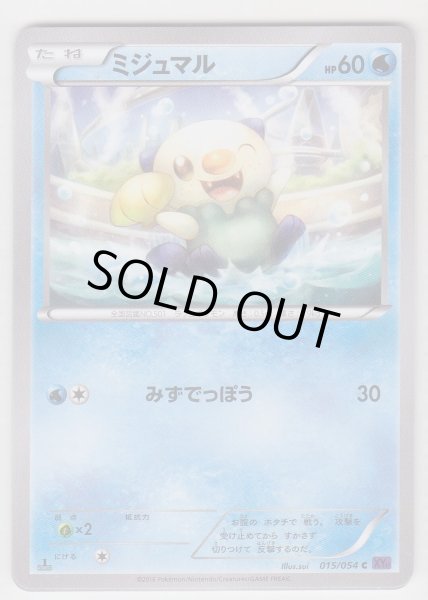 Photo1: Oshawott 015/054 XY11 1st   (1)