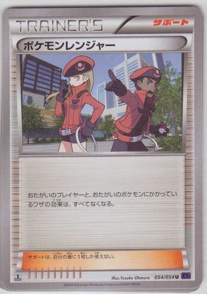 Photo1: Pokemon Ranger 054/054 XY11 1st   (1)