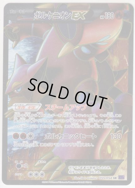 Photo1: Volcanion EX 055/054 XY11 1st   (1)