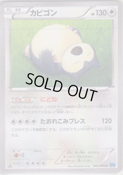 Photo1: Snorlax 066/080 1st (1)