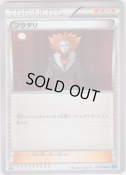 Photo1: Lysandre 077/080 1st (1)