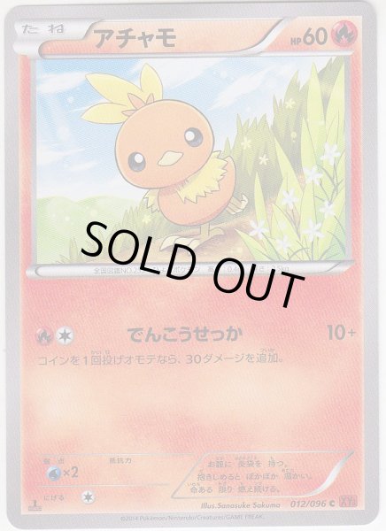 Photo1: Torchic 012/096 XY3 1st (1)