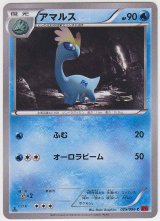 Amaura 025/096 XY3 1st