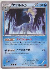 Aurorus 026/096 XY3 1st