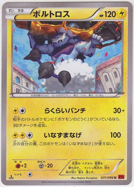 Photo1: Thundurus 031/096 XY3 1st (1)