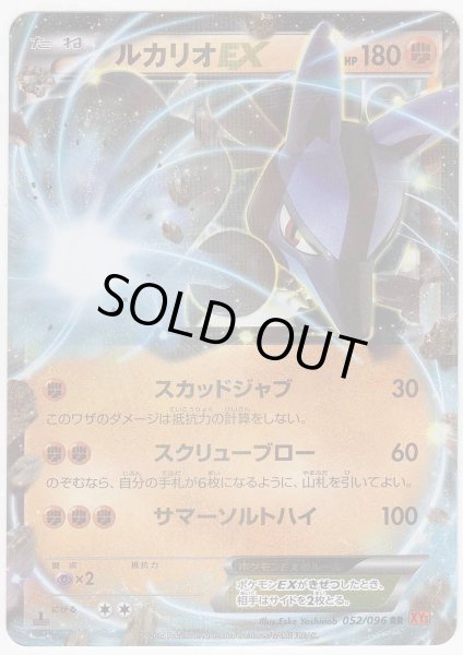 Photo1: Lucario EX 052/096 XY3 1st (1)