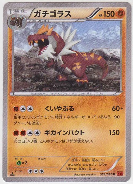 Photo1: Tyrantrum 059/096 XY3 1st (1)