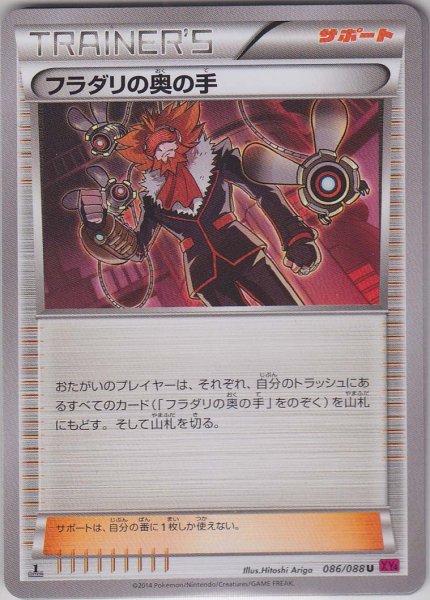 Photo1: Lysandre's Last Resort 086/088 XY4 1st (1)