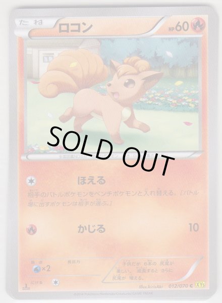 Photo1: Vulpix 012/070 XY5 1st   (1)
