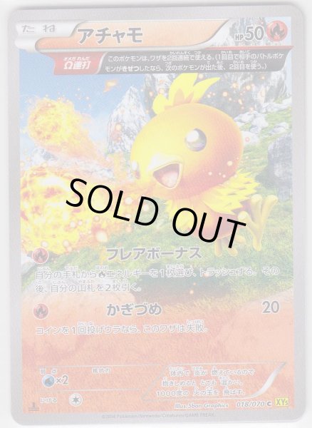 Photo1: Torchic 018/070 XY5 1st   (1)