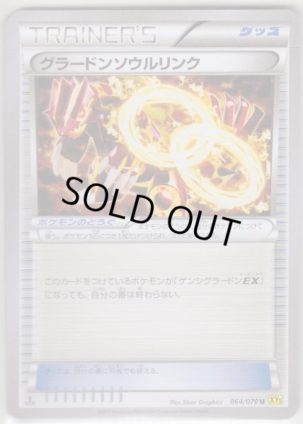 Photo1: Groudon Spirit Link 064/070 XY5 1st   (1)