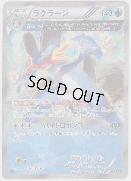 Photo1: Swampert 015/070 XY5 1st   (1)