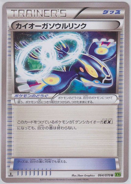 Photo1: Kyogre Spirit Link 064/070 XY5 1st   (1)