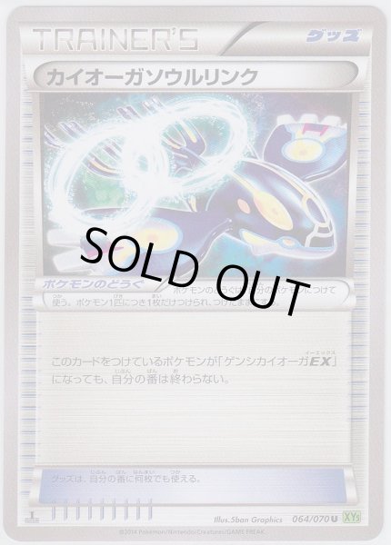 Photo1: Kyogre Spirit Link 064/070 XY5 1st   (1)